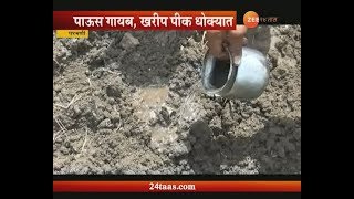 Peekpani | Parbhani | Farmer Trying To Save Crop As No Rain The Region