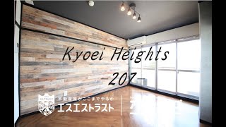 【八王子市片倉町　賃貸マンション】 Kyoei Heights207号室　アパマンショップ×エスエストラスト