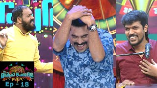 #MimicryMahamela | EP- 18  Sundaran to rocks the floor... | Mazhavil Manorama