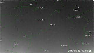 2023年04月12日-13日の星空（タイムラプス）