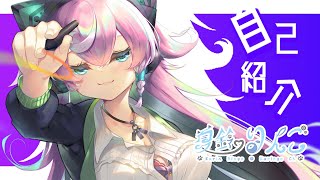 【自己紹介】初めまして！夏鈴林檎です【新人OLVtuberセルフ受肉】