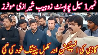 Car Jumma Bazar Sargodha Opne Nelami | Sasta Car Bazar Car Jumma Bazar | Car World Zone Pk