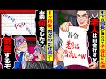 【スカッと】部長に嫌われ田舎の子会社へ左遷→1か月後、社長が部長に「お前何をした？倒産するぞ」