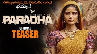 Anupama Parameshwaran Paradha Movie Official Teaser || Darshana || 2024 Telugu Trailers || NS