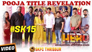 Hero | SK15 | Pooja Title Revelation | Shoot On | Sivakarthikeyan | Ps Mithran | SKFC Thrissur | KL8