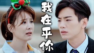 你有念大學嗎｜EP02 可艾直播遭罰 子浩心疼責備 Hello Again｜Vidol.tv