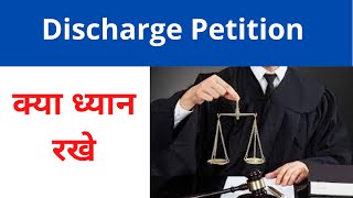 Discharge Petition क्या ध्यान रखे l Warrant Trial l Sessions Trial l Hindi l Revision l 2021