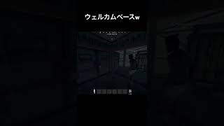 【RUST ps4】トラップベースを作ろうとしたのにウェルカムベースだった件についてw#ps4 #rust #コンソール版