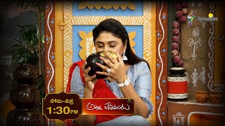 Amma Chetivanta 389 promo | Thatipandu Special Recipe..