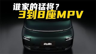 真正的6座商务MPV？LEVC L380究竟有多大？