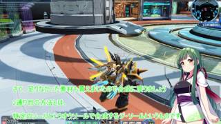 【PSO2】3スロ武器を作ろう～初心者のあなたへ～