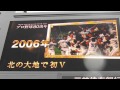 ドンマイＭＹフレンド_npb 日本プロ野球機構 2014年プロモーション映像