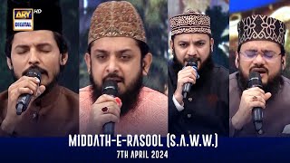 Middath-e-Rasool (S.A.W.W.) | Shan e Lailatul Qadr | 7th April 2024