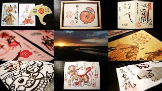 Artistic Goshuin Summary New Year 2018 アートな御朱印まとめ☆2018年初詣編