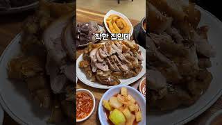 족발 시키면 순대국+떡볶이+모듬순대가 무한리필?