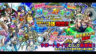 【ぼくとネコ】サマーガチャ第３弾新サポートキャラ登場