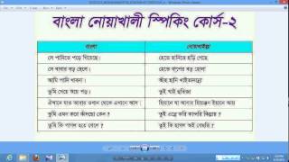 Noakhali Speaking Course