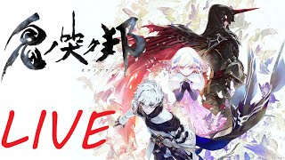 【鬼の哭く邦】ゲーム難易度MAXで挑戦！ #6【難易度:MANIAC】【oninaki】