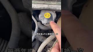 对汽车保养不了解的朋友可以看看这个#汽车知识 #汽车 #汽车维修 #修车 #大众