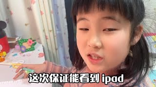 又是和人类幼崽斗智斗勇的一天，iPad要不要换地方藏？