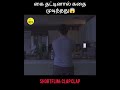 கை தட்டினால் கதை முடிந்தது😱 shorts shortflim horror movireview movieexplain