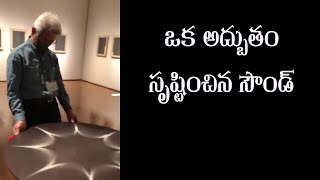 అద్భుతం సృష్టించిన సౌండ్||నచ్చితే  subscribe చేయండి  నచ్చకపోతే తిట్టండి