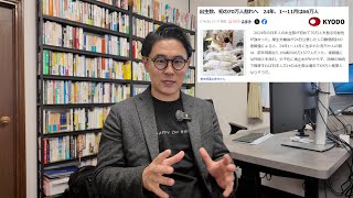 【少子化】出生数70万人割れ...なぜ、日本は子どもを産もうと思えない国になってしまったのか解説します