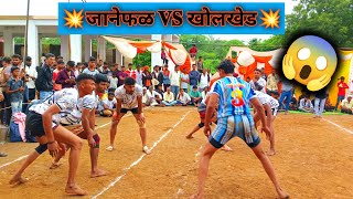 💥 जानेफळ 𝐕𝐒 खोलखेड 💥 Tough match 💥😱💪 live on mohegav #buldhana