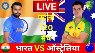 🔴LIVE CRICKET MATCH TODAY | CRICKET LIVE | IND vs AUS | LIVE MATCH TODAY cricket22 #live #gameplay
