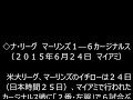 イチロー　６戦ぶり先発で無安打、マーリンズ逆転負けで３連敗