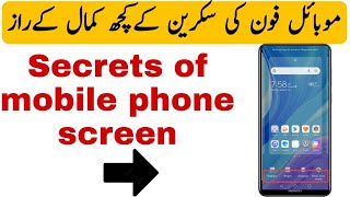 Hidden settings of mobile phone|Mobile phone screen settings