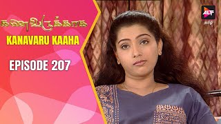 Full Episode - Kanavaru Kaaha | Episode 207 | கனவருகாகா | Kanavarukaaga | Tamil Serial | Alt Tamil