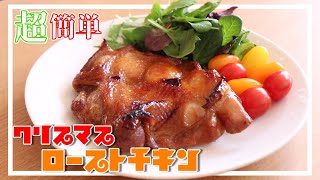 【料理】クリスマスにぴったり超簡単！霊夢はローストチキンを作りたくなった！！【ゆっくり実況】【ゆっくり料理】