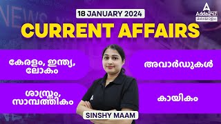 Current Affairs Today Malayalam | 18 January 2024 Current Affairs | Kerala Current Affairs 2024