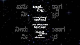 #ನಮ್ಮವರಿಂದಲೇ ನಮಗೆ ಸಿಗುವ ಉಚಿತ ಉಡುಗೊರೆಗಳು…  #ಜೀವನಪಾಠ #kannada