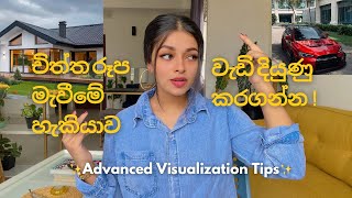 Law of Attraction වල බලවත්ම method එක visualization මෙහෙම භාවිතා කරන්න පටන් ගන්න🧿! #visualization