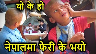 यो घर भित्र हेर्नुहोस ........ !!! मुटु रुवाउने कथा  ........ !! Tuki Nepal !!!