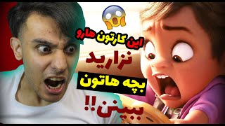 5 تا از شخصیت های مخرب انیمیشن ها ❌ از باب اسفنجی تا رالف خرابکار و پیتر پن  😰