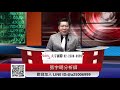 2019.12.11 張宇明台股解盤 股市分析 投資 理財 股票軟體 股票教學