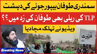 Saad Rizvi Ki Rally Toofani ka Shikar | TLP Exclusive Updates | Breaking News