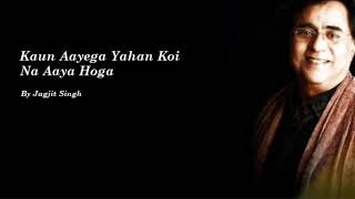 Kaun Aayega Yahan Koi Na Aaya Hoga - Jagjit Singh || Unique