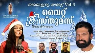 White Christmas 2021🎅/Chundamala Jojy Pakalomattam/Hanna Regi