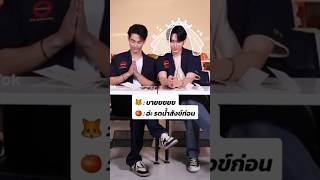 ฮั่นแน่บุ๊ค😳 #ฟอสบุ๊ค #ฟอสจิรัชพงศ์ #บุ๊คกษิดิ์เดช #สายรหัสเทวดา #gmmtv