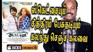 Koottali Tamil movie review by Jackiesekar | #koottali #tamilmoviereview #jackiecinemas