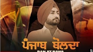 Punjab Bolda (Full song)/Ranjit bawa/latest Punjabi song 2021