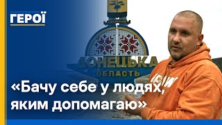 «У такі маленькі села мало хто їздить» — історія волонтера Євгена Дубовікова | Герої