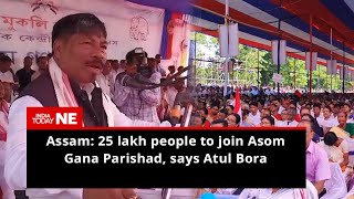 Assam: 25 lakh people to join Asom Gana Parishad, says Atul Bora