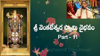 Sri Venkateswara Swamy Vaibhavam Part 11 | Chaganti koteswarao pravachanalu | Venkateswara Vaibhavam