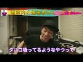 【田村淳】一番怖いのは周りにいた ただ見てた人達！！ ！！ 【電車】〜切り抜き〜