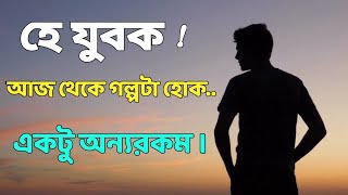 সবার বিয়ে এইরকম হওয়া দরকার | আমার ইচ্ছা!